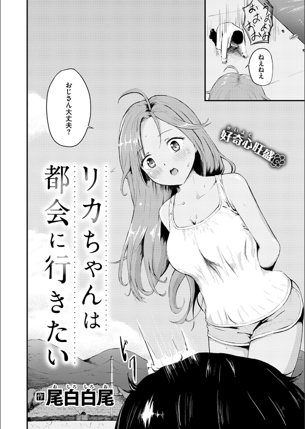 COMIC ゼロス ＃123_44枚目の画像